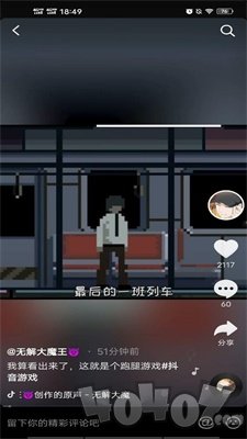 最后的一班列车