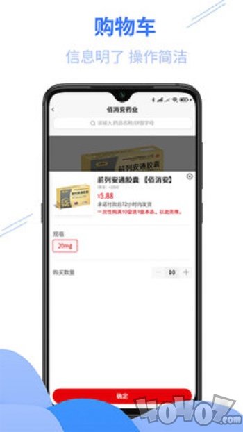 佰消安控销