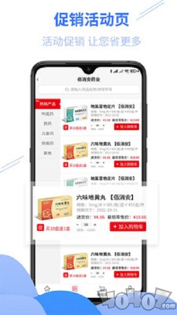 佰消安控销