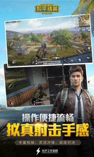 美化包和平精英截图