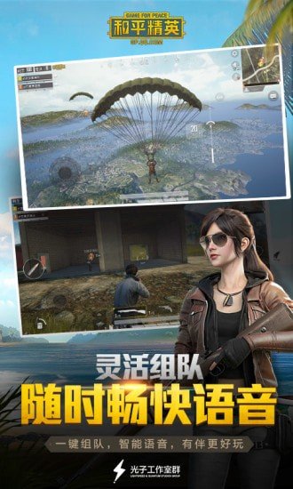 美化包和平精英截图