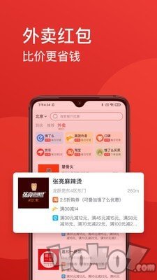 省点