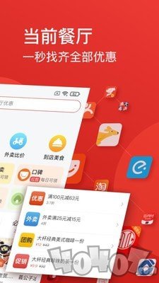 省点