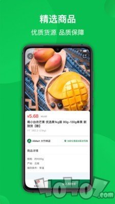 爱买特