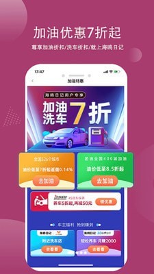 海鸥日记截图