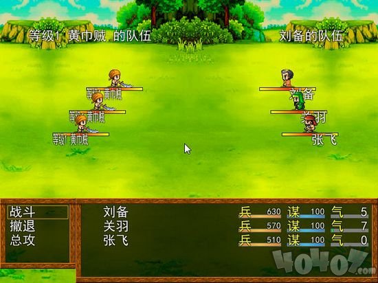 吞食天地2诸葛孔明传