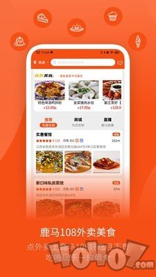 麋马107