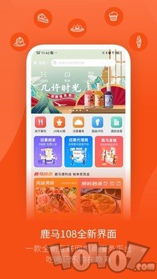 麋马107