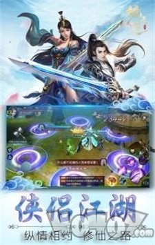 镜天逆逍遥江湖