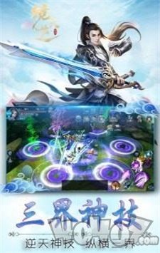 镜天逆逍遥江湖