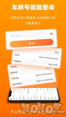 车况查询