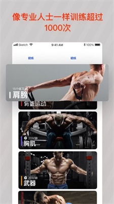 Muscle Booster截图