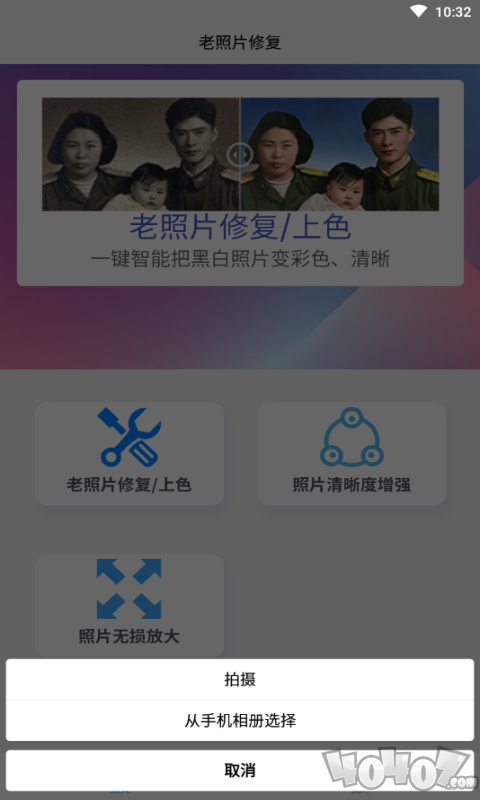 时光老照片修复