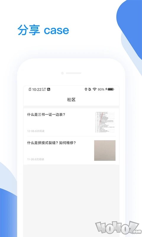 海铂验房