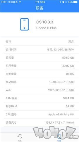 果师兄恢复大师