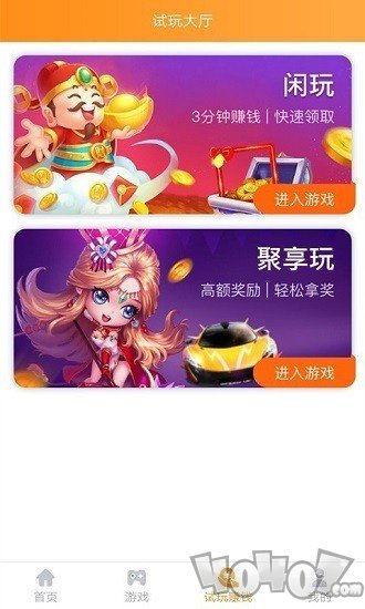 游戏饭