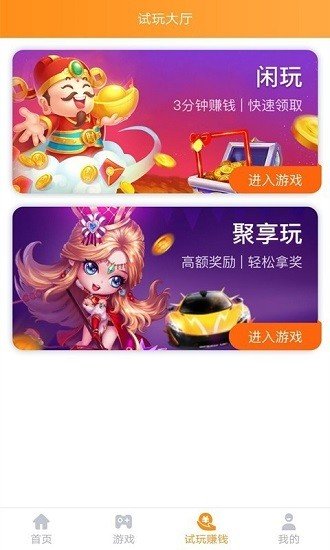 游戏饭截图