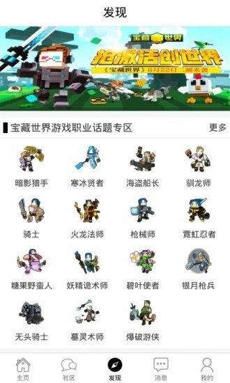 游戏饭截图