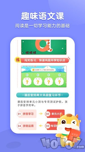 小学阅读名师课堂