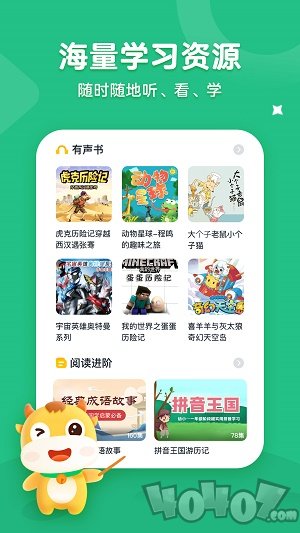 小学阅读名师课堂