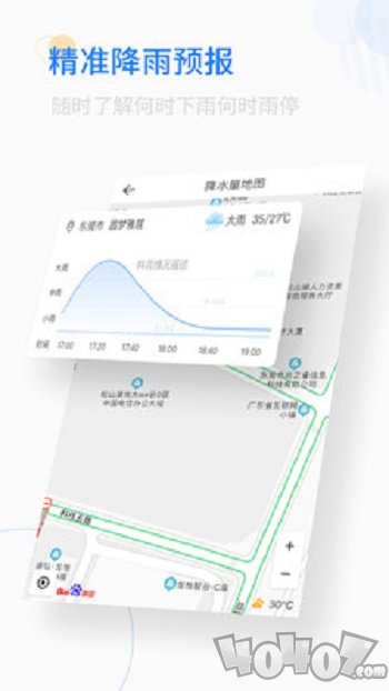轻简实时天气