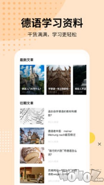 德语学习