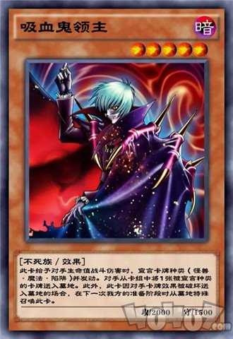 游戏王决斗链接吸血鬼卡组构成 吸血鬼卡组卡牌介绍