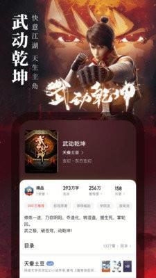 书横幅小说