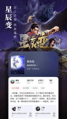 书横幅小说