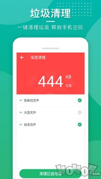 灵动手机管家