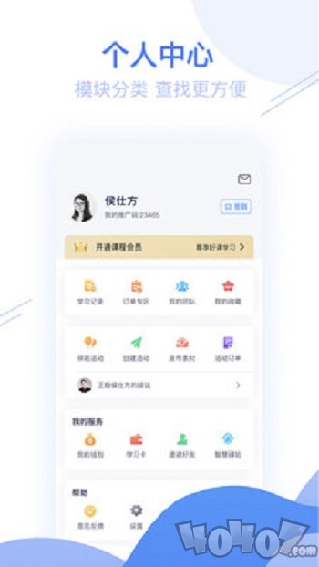 睿智灯塔