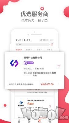 数科邦