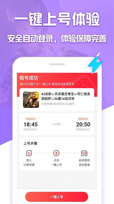 租号玩专业版截图