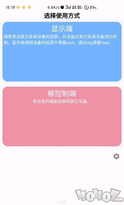 无界投屏
