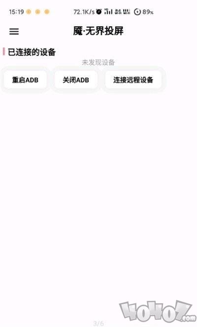 无界投屏