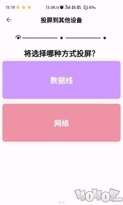 无界投屏
