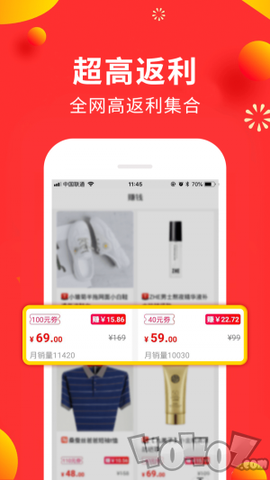 悦赚购物
