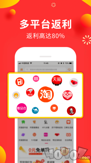 悦赚购物