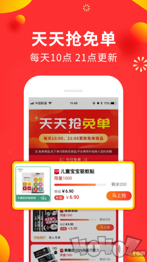 悦赚购物