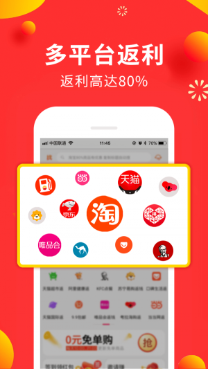 悦赚购物截图