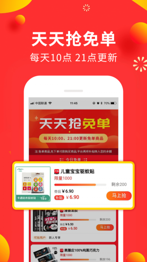 悦赚购物截图
