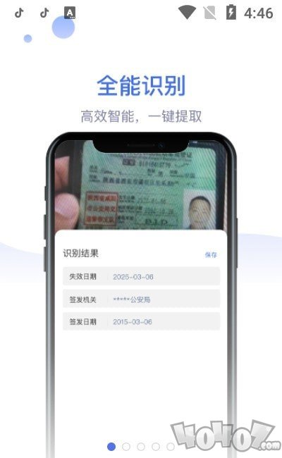 识物大师