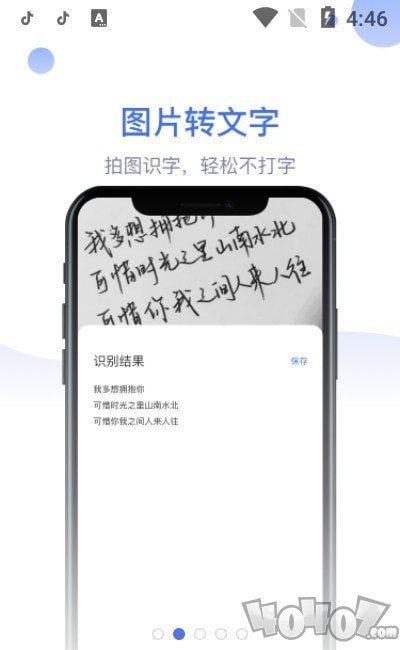 识物大师