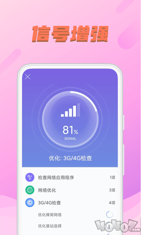 WIFI送福