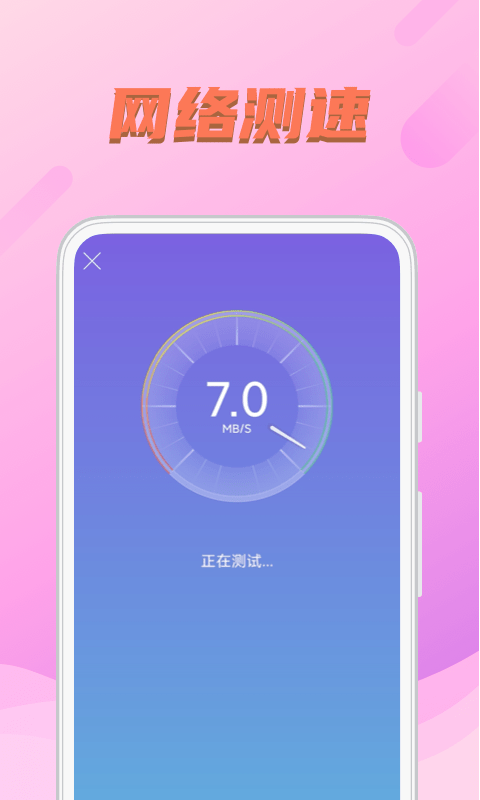 WIFI送福截图