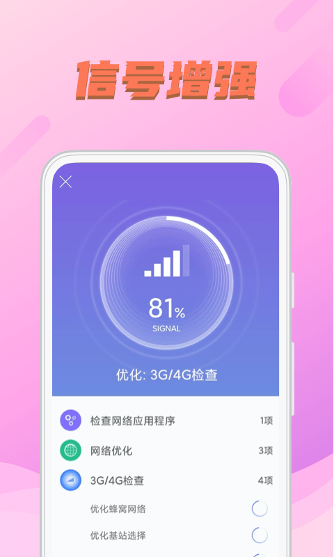 WIFI送福截图