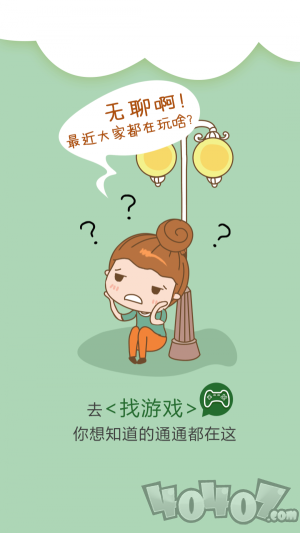 我去玩游戏盒