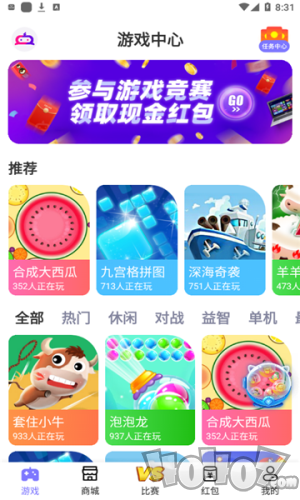丑鱼小游戏