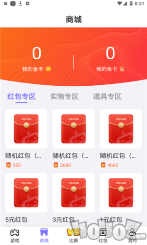 丑鱼小游戏