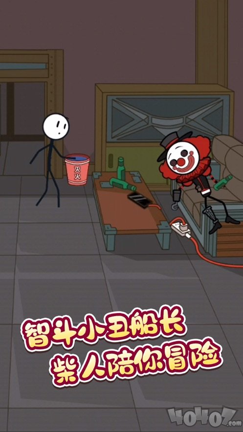火柴人逃亡冒险